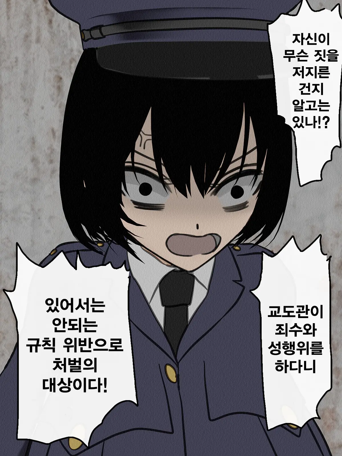 Kangoku Omocha 4 ~Seishorigakari To Shite Joshi Keimusho Ni Shuukan Sareta Boku~ | 감옥완구 4 ~성처리 담당으로 여자 교도소에 수감되어버린 나~